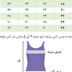 تصویر مایو دخترانه zoggs کد 3970 