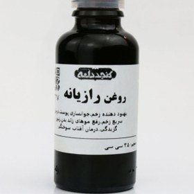 تصویر روغن رازیانه 