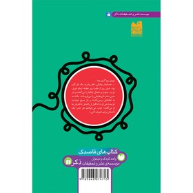 تصویر داستانهای تلفنی 