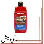 تصویر واکس بدنه کارنوبا 473 میل مادرز - Mothers California Gold 