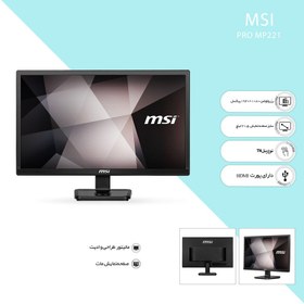 تصویر مانیتور MSI PRO MP221 LED 22 Inch استوک 