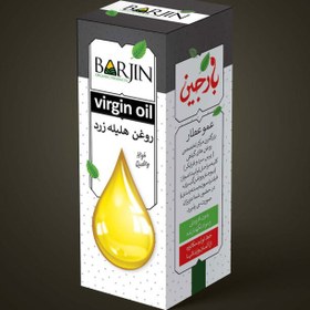 تصویر روغن هلیله زرد ( صد گرمی ) 