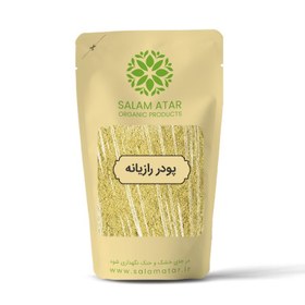 تصویر پودر رازیانه 