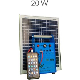 تصویر پکیج قابل حمل 20 وات رساما Solar package 20 w Rasama