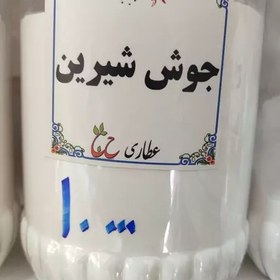 تصویر جوش شیرین 75 گرمی 