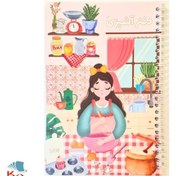 تصویر دفتر آشپزی گلپر 