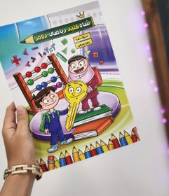 تصویر شاه کلید ریاضی 