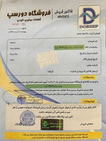 تصویر موتور کامل تیبا 