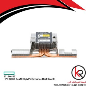 تصویر هیت سینک اچ پی HPE DL360 Gen10 High Performance Heat Sink Kit | 871246-B21 