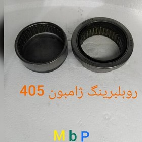 تصویر روبلبرینگ ژامبون 405 با دوسال گارانتی 