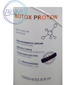 تصویر بوتاکس پروتئین سکرت سفید ا botox secret botox secret