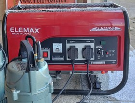 تصویر موتور برق 3000وات المکس مدل SH4200EX ELEMAX SH4200EX