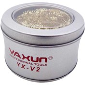تصویر پاک کننده نوک هویه یاکسون مدل YX-V2 