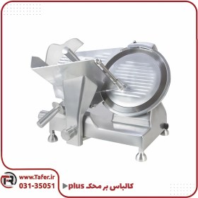 تصویر کالباس بر محک تیغه 30 سانتیمتر مدل PLUS Mahak Slicing Machine PLUS