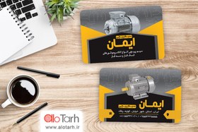 تصویر طرح لایه باز کارت ویزیت سیم پیچی موتور 