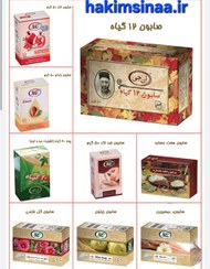 تصویر مجموعه صابونهای ان جی برای سفارش لطفا فقط اسم صابون مورد نظر را در قسمت( توضیحات مشتری)قید بفرمایید 