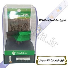 تصویر شیارزن کف بردار (کفتراش) (cnc)قطر 50.8 کارگیر 15 شفت 12 Proucut 