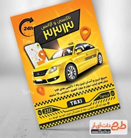 تصویر پوستر تبلیغاتی تاکسی تلفنی با عکس تاکسی 