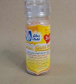 تصویر نمک‌ساب گلد میکس Good mix