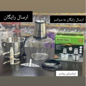 تصویر خردکن سیلور کرست ظرفیت ۳.۸ لیتر دوکاسه همزن دار 