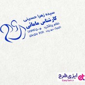 تصویر طرح لایه باز مهر پزشک مامایی 