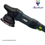 تصویر دستگاه پولیش دوال اکشن کارزگیفت 