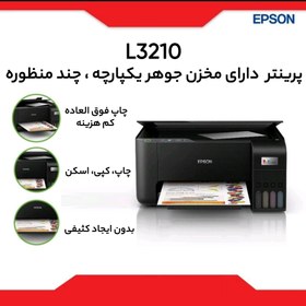 تصویر پرینتر جوهر افشان اپسون مدل EcoTank L3210*80 