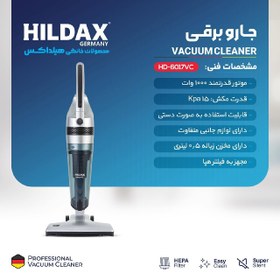 تصویر جارو برقی ایستاده هیلداکس مدل HD-6017VC HILDAX VACUME CLEANER HD-6017VC