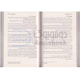 تصویر کتاب کلکسیونر عطر اثر کتلین تسارو انتشارات نیک فرجام کتاب