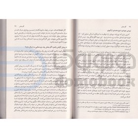 تصویر کتاب گاو بنفش اثر ست گودین نشر آزرمیدخت کتاب