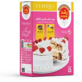 تصویر پودر کیک وانیل کاکائو 