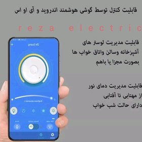 تصویر لوستر مدرن ستاره  دو طرف نور چهار حالت نوری دارای ریموت کنترل و اپ موبایل 