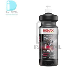 تصویر خمیر پولیش زبر سوناکس سری Profiline مدل Cut Max حجم 1000 میلی لیتر Sonax Profiline Cut Max Clay 1000ml