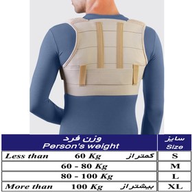 تصویر کتف بند و قوزبند ضد حساسیت با قابلیت تنظیم Posture Aid Brace With Shoulder Pads