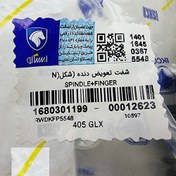 تصویر شفت تعویض دنده N شکل شرکتی ایساکو مناسب برای پژو 405 
