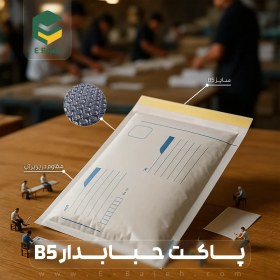 تصویر پاکت حبابدار B5 (50 عددی) 