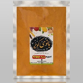 تصویر زردچوبه 