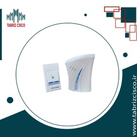 تصویر زنگ اخبار بیسیم 