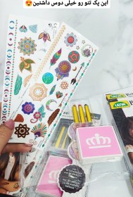 تصویر پک تتو موقت 