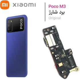 تصویر برد شارژ شیائومی Poco M3 Pro - شرکتی و اورجینال 