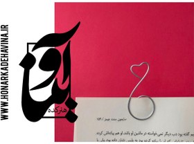 تصویر قیمت و خرید اینترنتی نشانگر کتاب به شکل قلب ساخته شده از فلز و مقاوم The price and online purchase of a heart-shaped book marker made of metal and resistant