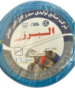 تصویر سیم برق افشان 1 در 2.5 البرز الکتریک صنعت (CCA) حلقه 100 متری 