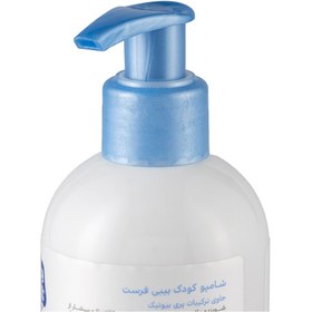 تصویر شامپو کودک حجم 250 گرم سی گل Baby First Kids Shampoo 250 gr