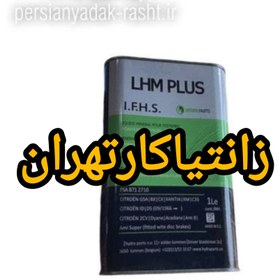 تصویر روغن LHM Plus مدل I.F.H.S 