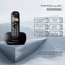 تصویر تلفن بی سیم پاناسونیک مدل KX-TG3611BX 