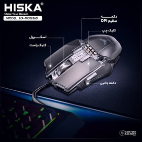 تصویر ماوس گیمینگ سیم دار هیسکا مدل HX-MOG360 HISKA HX-MOG360 Gaming Mouse