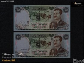 تصویر 25 دینار عراق، جفت بانکی - (1986) 