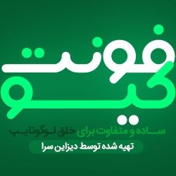 تصویر فونت لوگوتایپ کیو 