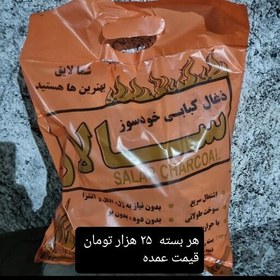 تصویر ذغال زغال خودسوز ارسال رایگان 800 گرمی بدون جرقه، بدون بو، بدون دود 