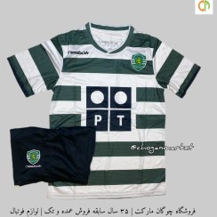 تصویر پیرهن شورت کلاسیک اول اسپورتینگ لیسبون ۲۰۰۲ 